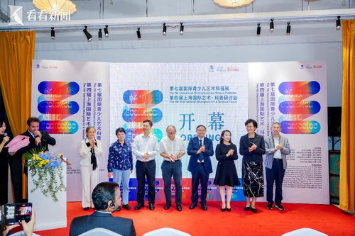 艺术与科学的交融 第七届国际青少儿艺术科普展点亮上海