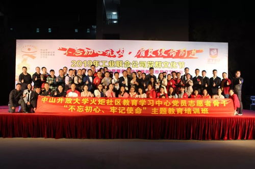 2019年火炬工业联合公司“我是党员为您服务”党群文化节志愿服务集市暨文艺演出侧记